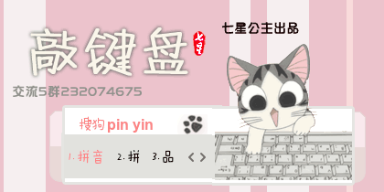 起司猫·敲键盘【动态】