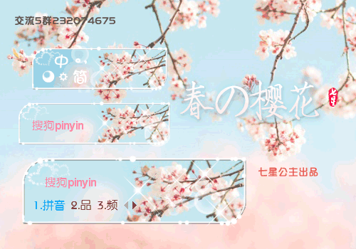 花语·春の樱花【动态】