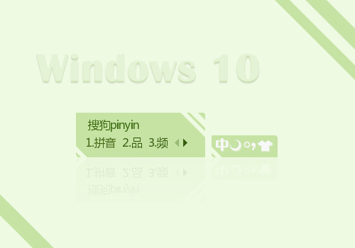 晴天-Windows 10护眼绿