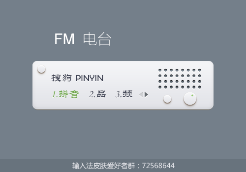 【喵鱼子】FM电台