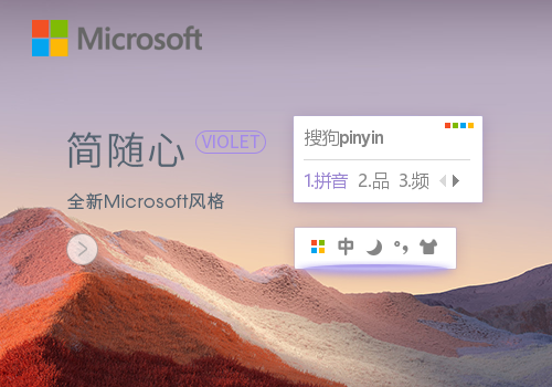 Microsoft style VIOLET
