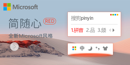 Microsoft style RED
