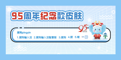 中国太平创立95周年