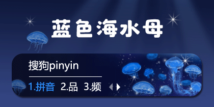 治愈蓝系水母