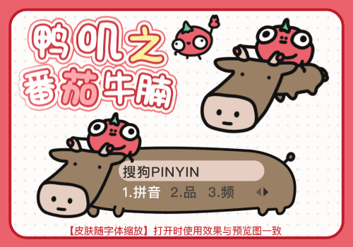 鸭叽之番茄牛腩