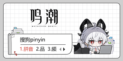 鸣潮·赞妮