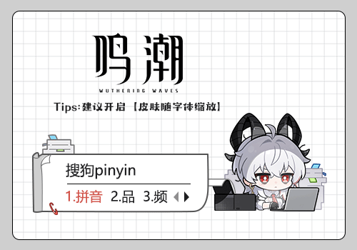 鸣潮·赞妮