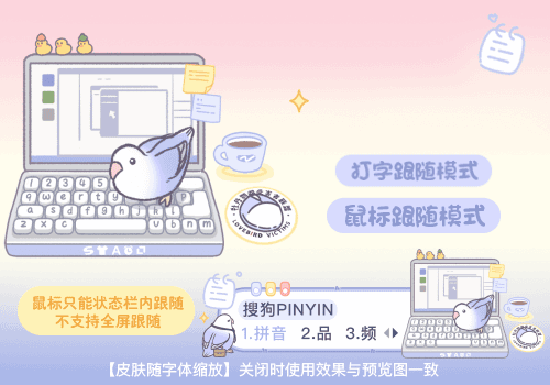 小鸟芋圆上个鸟班打字跟随