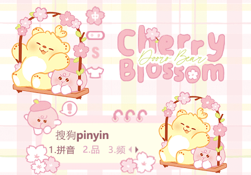 萌芽熊和樱花
