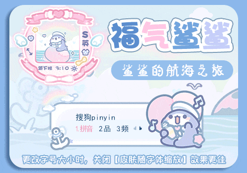 福气鲨鲨