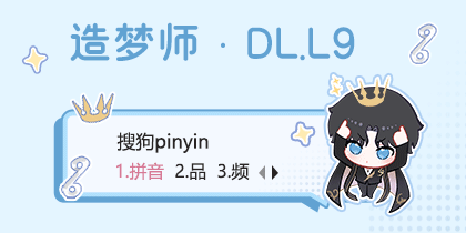 造梦师·DL.L9