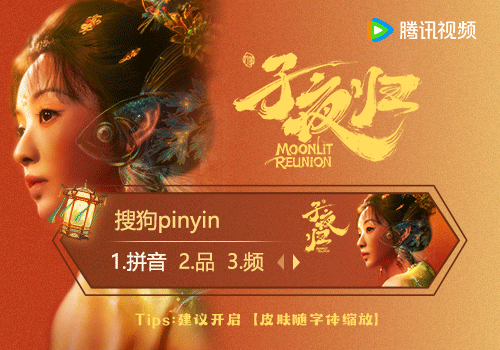 子夜归·武祯