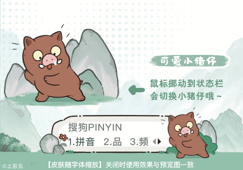 浪浪山小妖怪可爱小猪仔