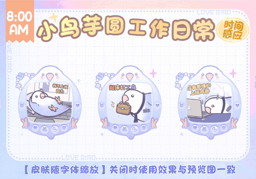 小鸟芋圆工作日常