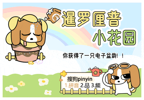 暹罗厘普小花园