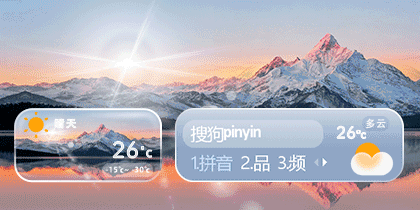 山屿·天气感应