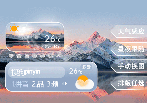 山屿·天气感应