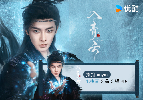 入青云·极星渊斗者纪伯宰