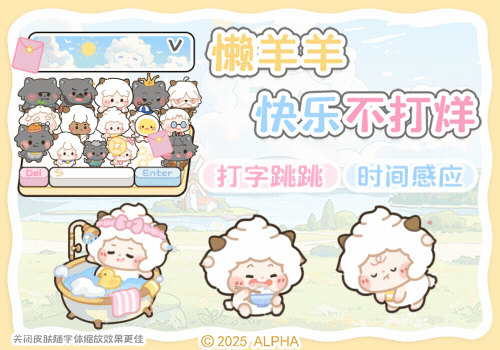 懒羊羊快乐不打烊