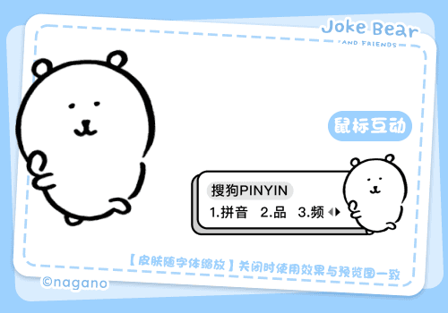 自嘲熊和朋友们系列日常