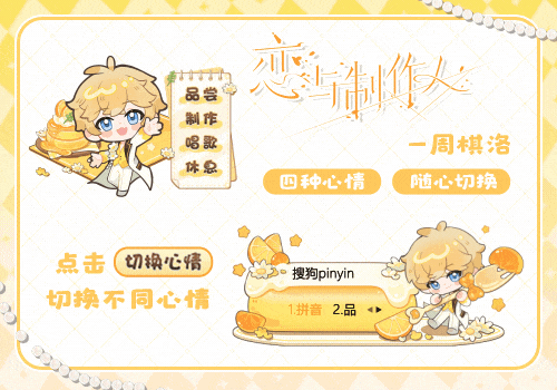 恋与制作人·周棋洛