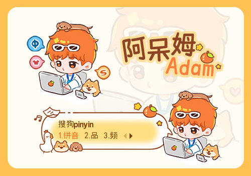 阿呆姆Adam