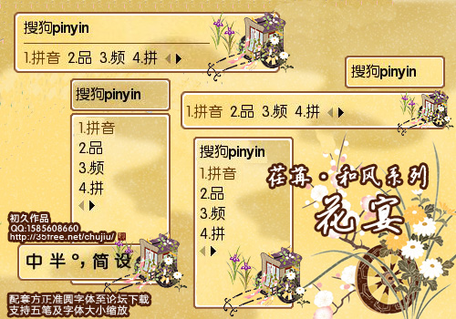 【初久】荏苒·和风系列·花宴