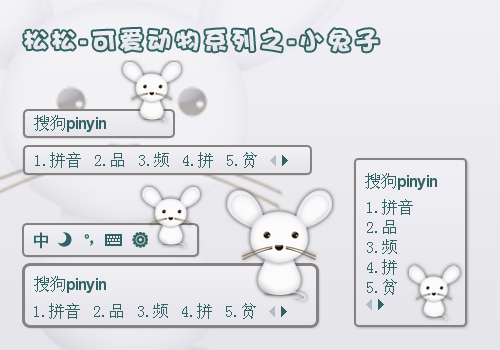 松松设计 - 皮肤设计站 - 搜狗输入法 - 搜狗皮肤