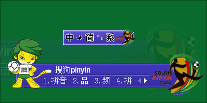 2010南非世界杯