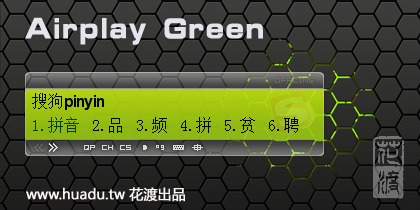Airplay Green 花渡出品