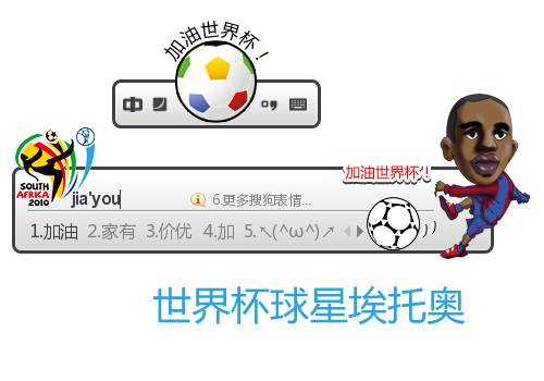 世界杯球星埃托奥