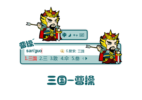 三国杀-曹操