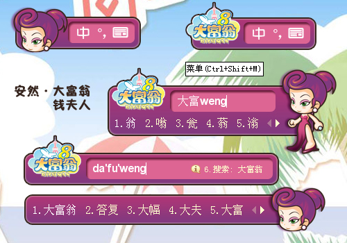 【安然】大富翁 钱夫人