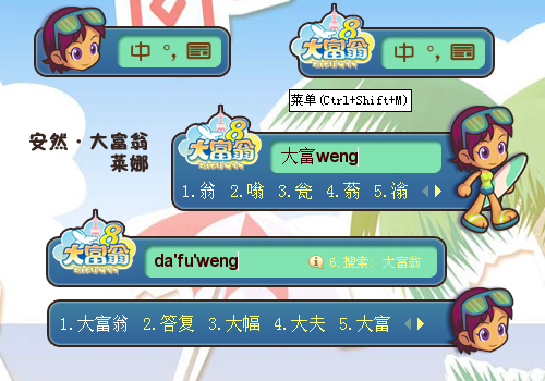 【安然】大富翁 莱娜