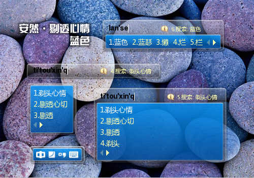 【安然】剔透心情 蓝色