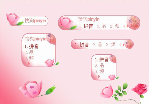 伞中情