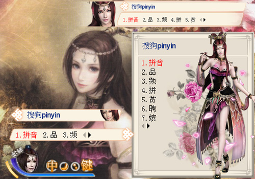 真三国无双6—貂蝉