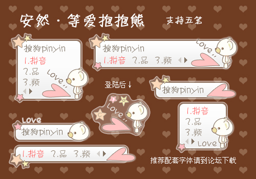 【安然】等爱抱抱熊