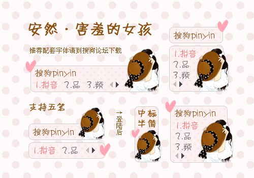 【安然】害羞的女孩