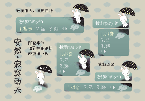 【安然】寂寞雨天