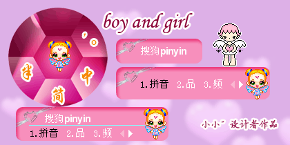 【小小“设计者】boy and girl