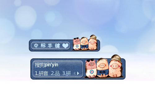 [@小风出品]三只小猪