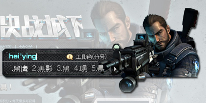 【穿越火线】黑鹰