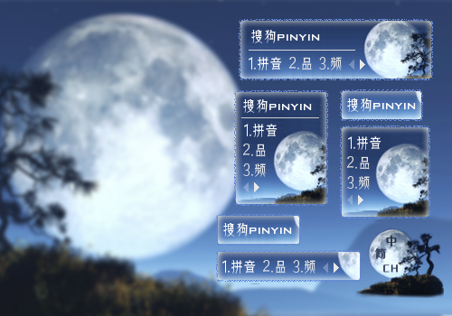 月影