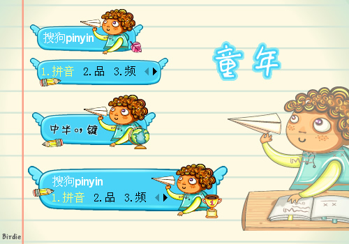 童年·儿童节