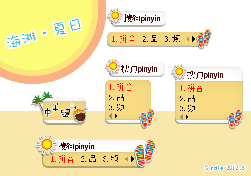 夏日·清凉海滩