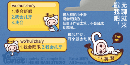 无聊就来戳潘斯特吧~(动态的哟)