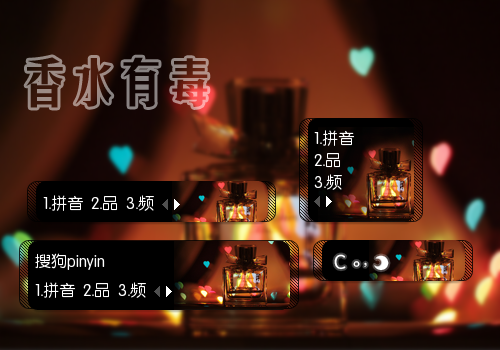 霓香水有毒