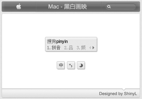 Mac-黑白画映