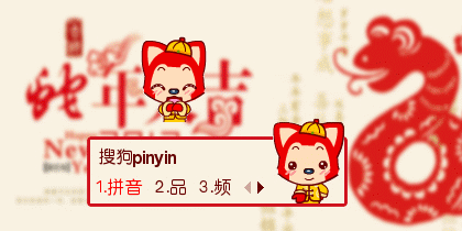 【鱼】阿狸·恭喜发财 红包拿来